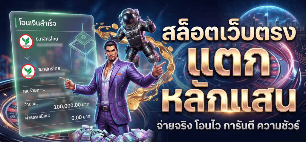 สล็อตออนไลน์